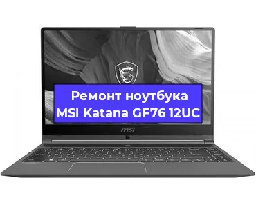 Чистка от пыли и замена термопасты на ноутбуке MSI Katana GF76 12UC в Тюмени
